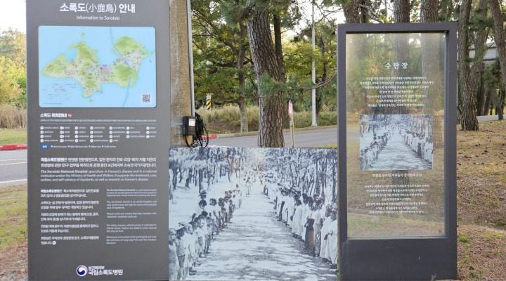 수탄장 자리에 서있는 안내판.