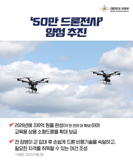 2026년 국방부 이렇게 달라집니다!