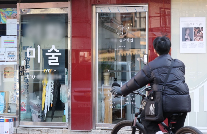 새해부터 초등학교 저학년 자녀(만 9세 미만)의 예체능 학원비도 교육비 세액공제를 받을 수 있게 된다. 사진은 서울의 한 초등학교 인근에 음악, 미술 학원 모습. 2025.12.31 (사진=저작권자(c) 연합뉴스, 무단 전재-재배포 금지)