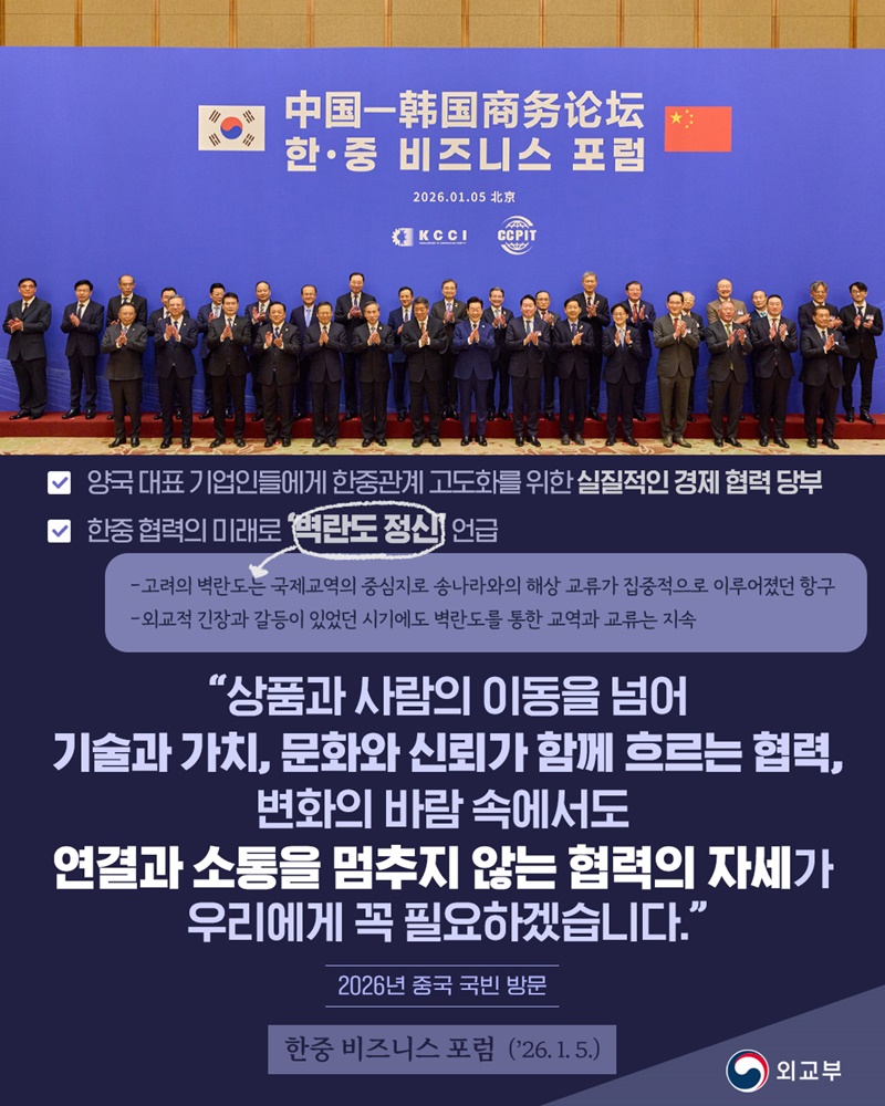 2026년 중국 국빈 방문 하단내용 참조