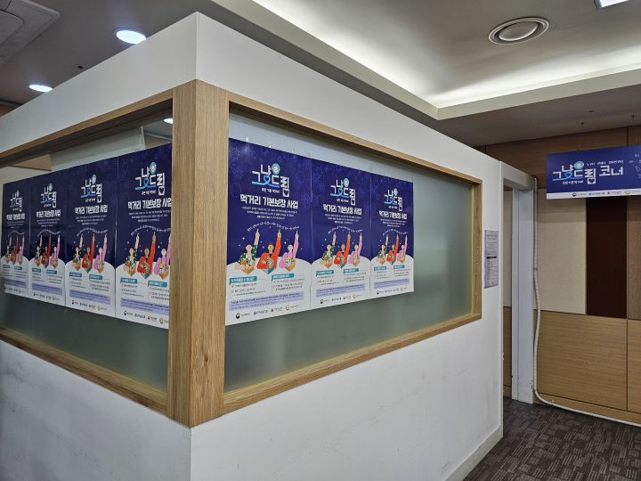 그냥드림사업을 운영중인 나래울주변은 물론 유동인구가 많은 곳에서 그냥드림사업에 관한 노출 형태의 광고가 송출되고 있었다.