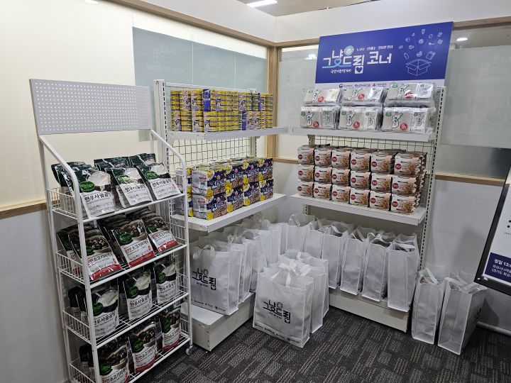 화성 나래울의 먹거리 기본보장 그냥드림시범사업의 생필품코너의 모습. 1인당 3개 내외의 상품을 가져갈 수 있다.
