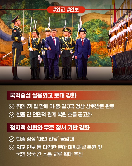 신뢰 회복 넘어 미래지향적 협력으로