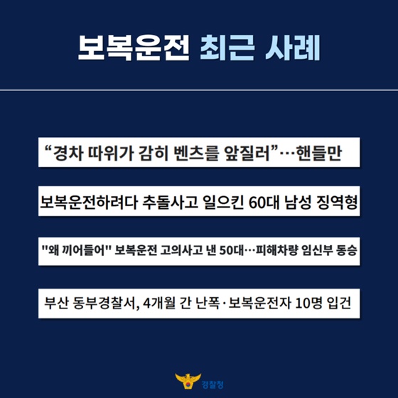 매년 늘어나는 보복운전 대응법