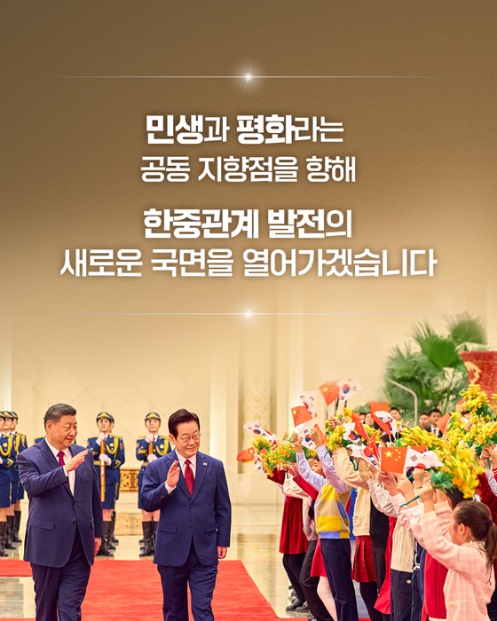 신뢰 회복 넘어 미래지향적 협력으로