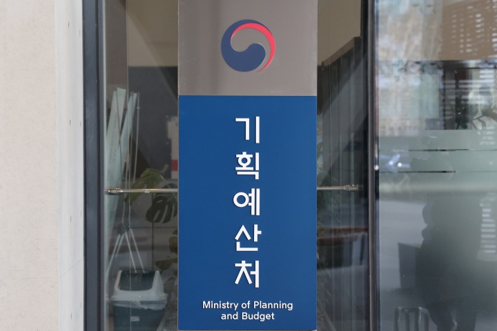 정부세종청사 내 기획예산처 청사 현판. 2026.1.6 (사진=저작권자(c) 연합뉴스, 무단 전재-재배포 금지)