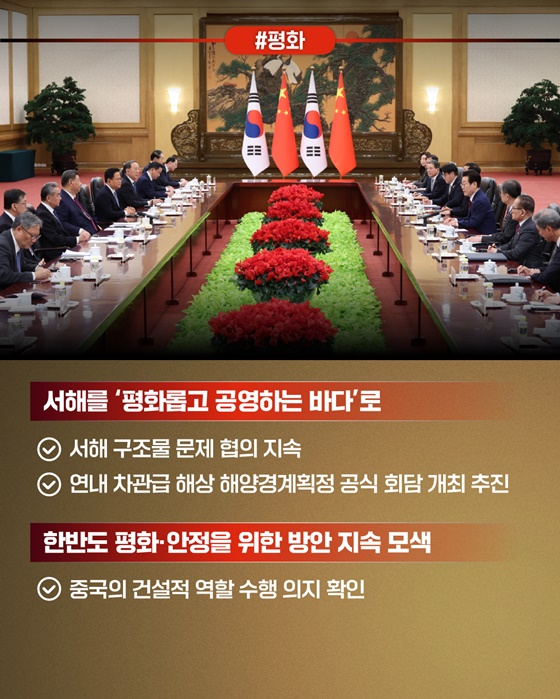 신뢰 회복 넘어 미래지향적 협력으로