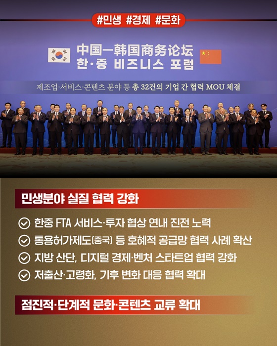 신뢰 회복 넘어 미래지향적 협력으로