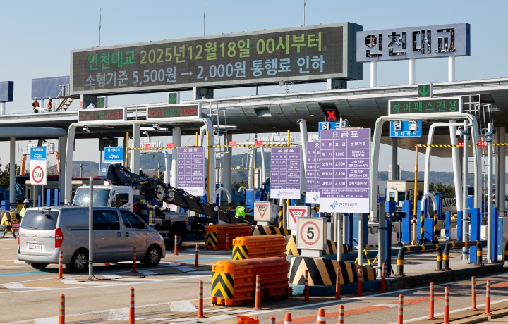 인천대교 톨게이트 전광판에 통행료 인하 안내문이 나오고 있다. 2025.12.18. (ⓒ뉴스1, 무단 전재-재배포 금지)