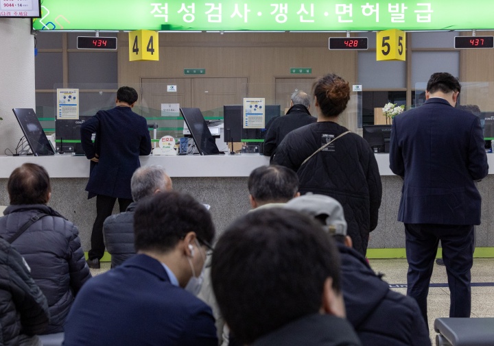 서울 마포구 서부운전면허시험장이 운전면허증 갱신 등의 업무를 보기 위한 시민들로 북적이고 있다. 2023.12.14. (ⓒ뉴스1, 무단 전재-재배포 금지)