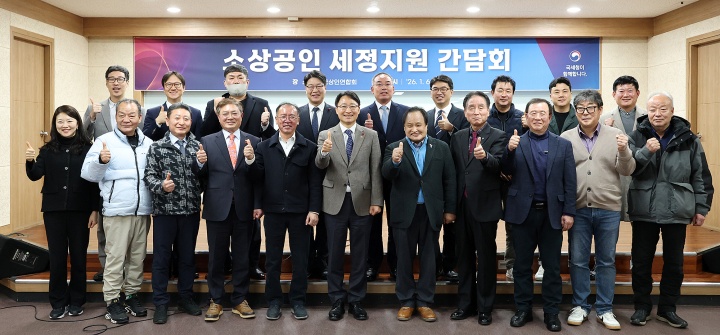 1월 6일 수원시 팔달구 못골시장에서 열린 전국상인연합회와 세정지원 간담회 현장. (국세청 제공)