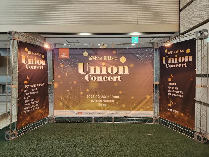 한국발달장애인문화예술협회, 아트위캔은 발달장애 음악인을 위한 공연기획과 음악교육, 직업 연주자 연계를 중점 사업으로 진행하고 있다.