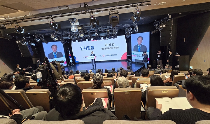 2025 세대·젠더 국민통합 콘퍼런스 현장에 사람들이 모여 들었다.