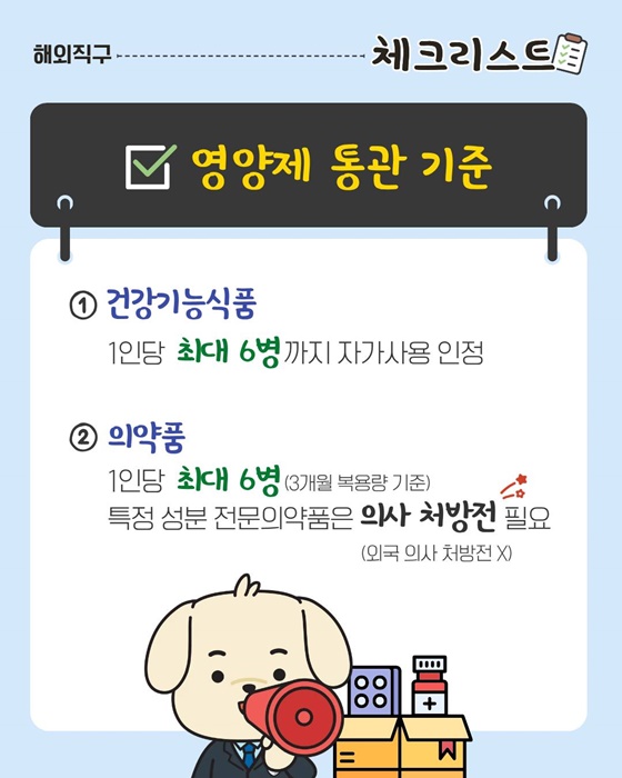 해외직구 체크리스트