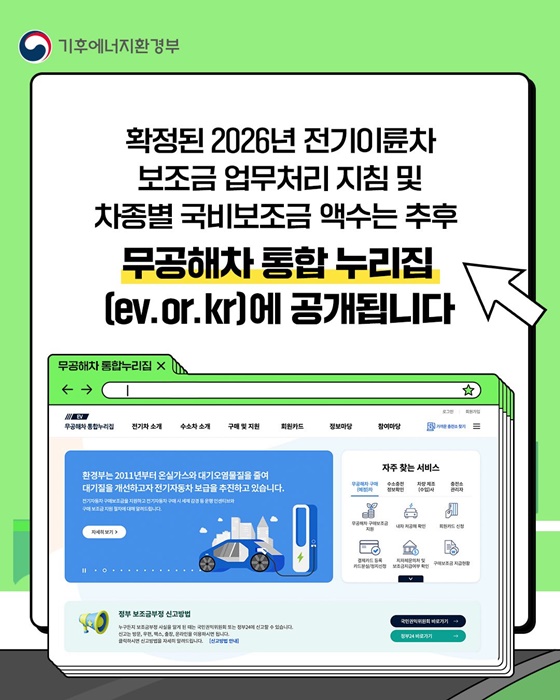 전기이륜차 1회 충전 주행거리가 대폭 늘어납니다