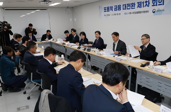 이억원 금융위원장이 8일 오전 경기도 수원 서민금융통합지원센터에서 개최한 제1차 포용적 금융 대전환 1차회의에서 정부·유관기관, 5대금융지주 대표, 포용금융 민간전문가 등과 앞으로 정부와 민간이 함께 추진해 나가야할 포용금융 방향에 대해 논의했다.(사진=금융위원회 제공)