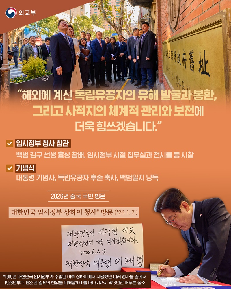 2026년 중국 국빈 방문 ⑥ 하단내용 참조