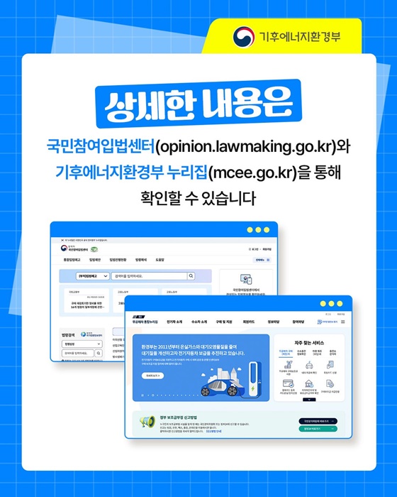 폐기물관리법 하위법령, 현장 중심 개정