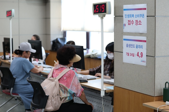 서울 금천구 시흥1동 주민센터에서 시민들이 민생회복 소비쿠폰을 신청하고 있다. 2025.7.24 (사진=저작권자(c) 연합뉴스, 무단 전재-재배포 금지)