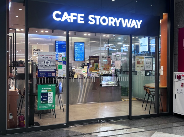 용산역에 위치한 카페 스토리웨이의 모습.