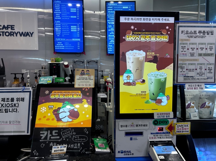 충남 공주의 특산물인 밤을 이용해 만든 겨울 시즌 음료들.