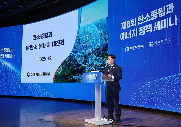 김성환 기후에너지환경부 장관이 제8회 탄소중립과 에너지 정책 세미나에서 기조강연을 하고 있다. 2025.12.10 (ⓒ뉴스1, 무단 전재-재배포 금지)