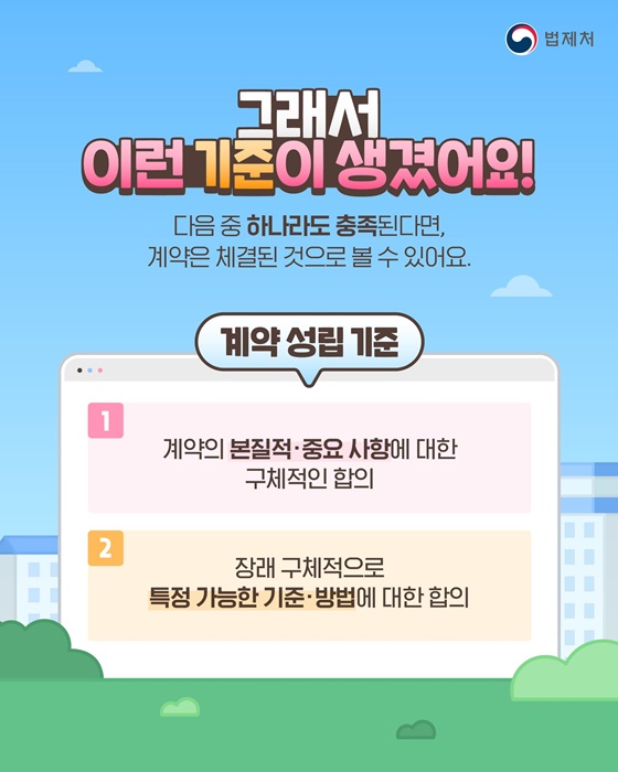 계약금, 대체 언제 내는 게 맞나요?
