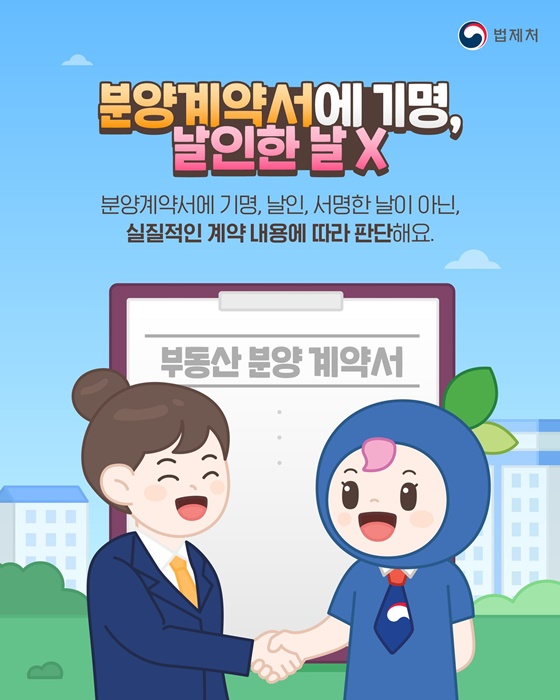 계약금, 대체 언제 내는 게 맞나요?