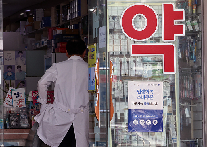 서울 시내 한 약국 2025.9.21 (사진=저작권자(c) 연합뉴스, 무단 전재-재배포 금지)