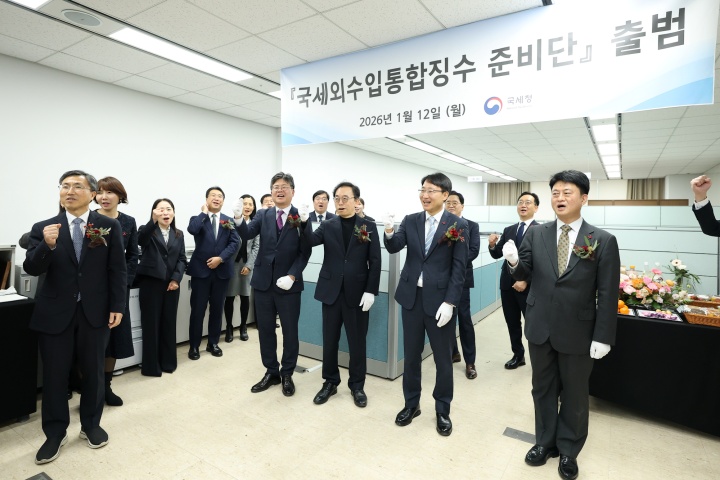 정부세종청사에서 관계부처 외빈들이 참석한 가운데 '국세외수입 통합징수 준비단' 출범식을 개최했다. (국세청 제공)