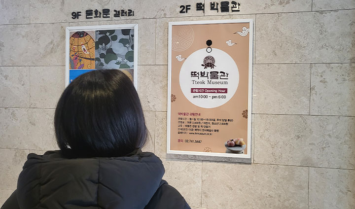 1층에서 입장 확인을 하고, 2층으로 올라가면 전시를 관람할 수 있다.