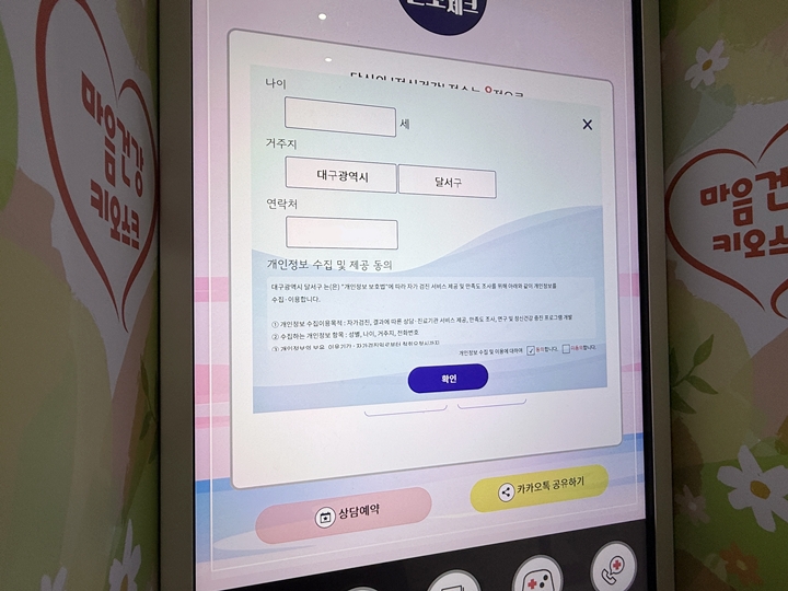 상담예약 신청 화면