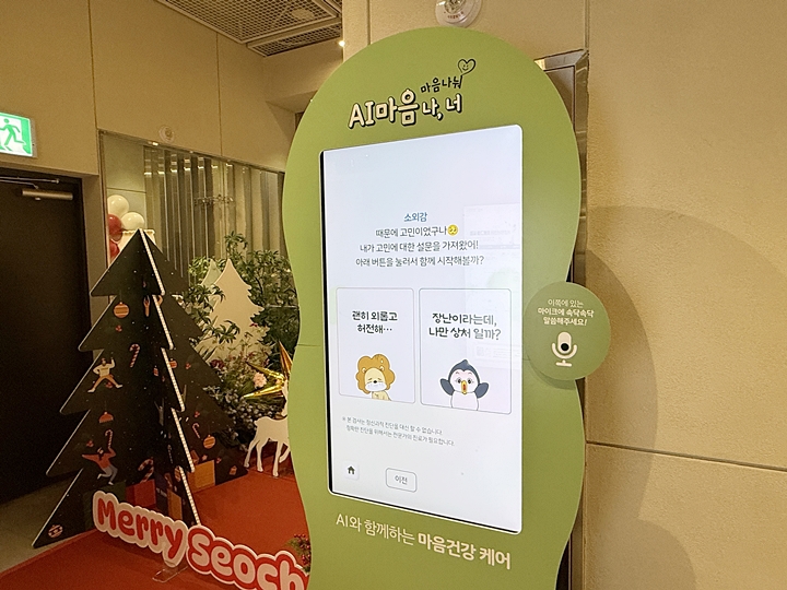 소외감을 느끼는 청소년 입장에서 검사를 해보았다