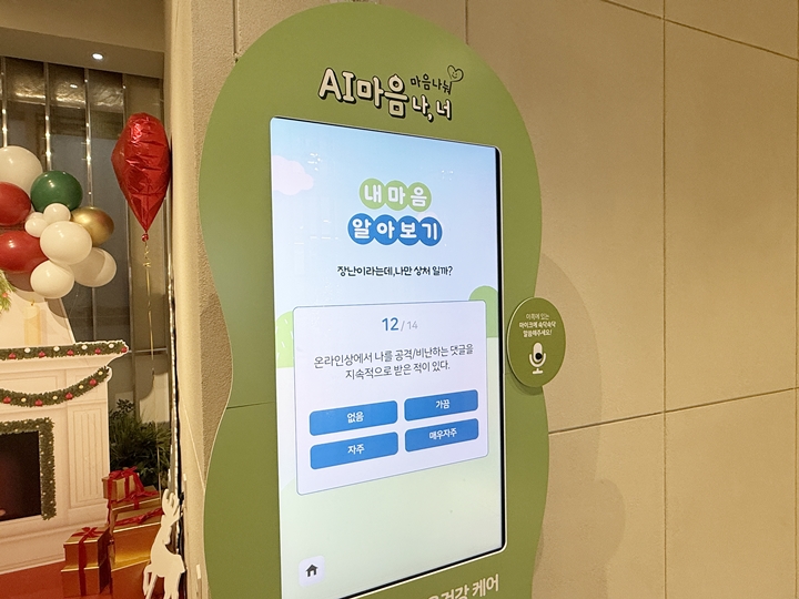 다양한 질문들로 구성되어 있다