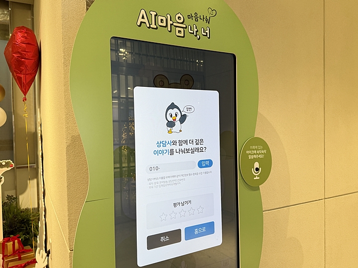 검사결과는 QR코드로 스캔 가능, 상담사와 연결로 선택 가능하다