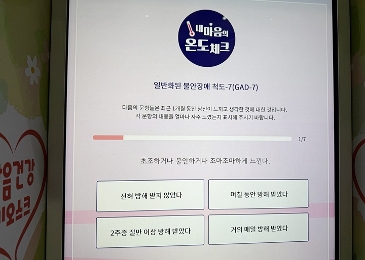 질문에 따른 답변을 직관적으로 선택하는 방식이다