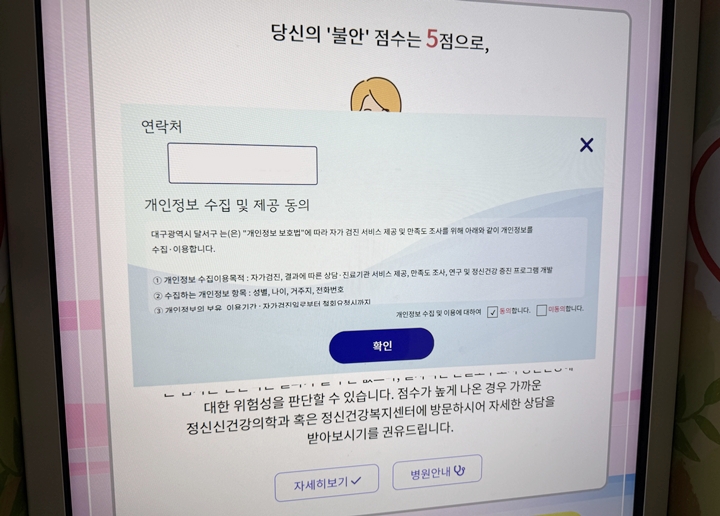 원하는 사람은 개인정보동의 후 카카오톡으로 전송 가능하다