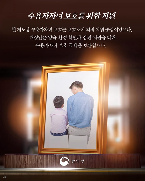 법무부 소관 10대 민생안정 법안