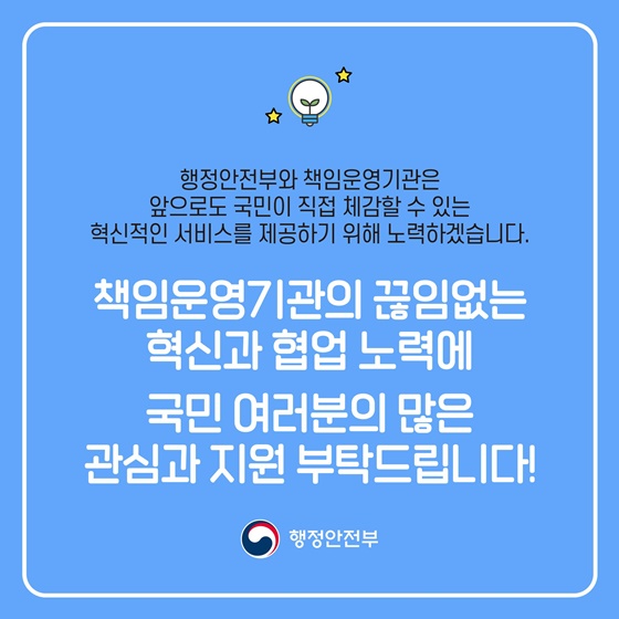 2025년 책임운영기관 서비스혁신 공유대회 수상 사례