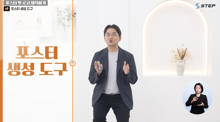 쉽게 활용할 수 있는 툴들을 위주로 설명해주신 강사님의 모습이다.