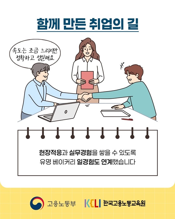 느려도 괜찮아, 국민취업지원제도가 있잖아!