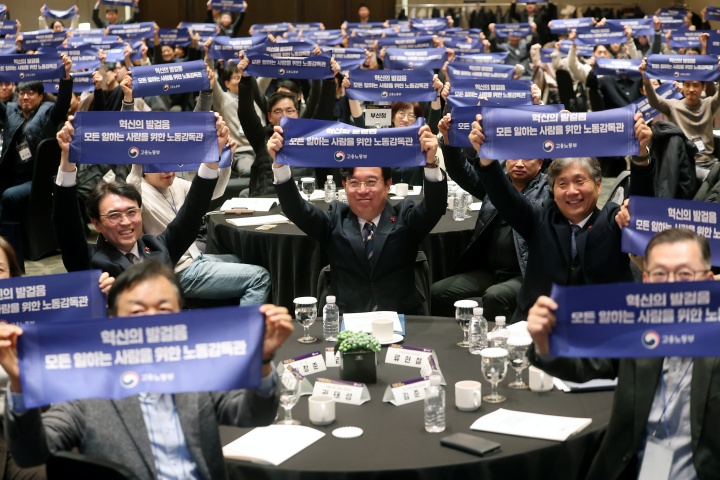 김영훈 고용노동부 장관이 14일 서울 서초구 양재 엘타워에서 열린 현장 감독관과의 대화에서 참석자들과 세리머니를 하고 있다. (사진은 기사와 관련 없음) 2026.1.14.(ⓒ연합뉴스, 무단 전재-재배포 금지)