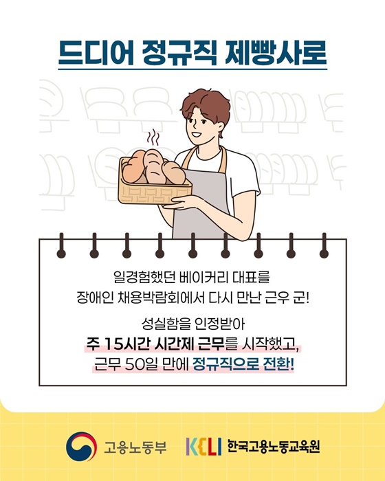 느려도 괜찮아, 국민취업지원제도가 있잖아!