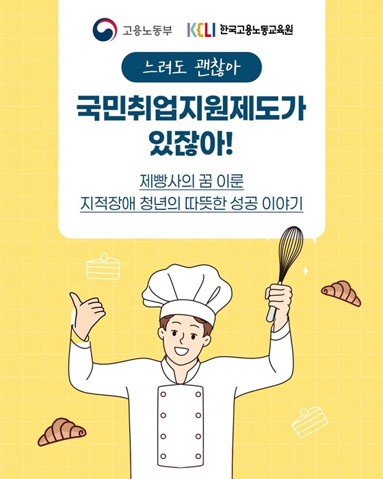 느려도 괜찮아, 국민취업지원제도가 있잖아!