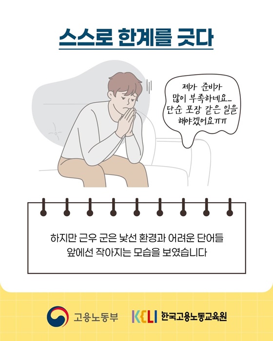느려도 괜찮아, 국민취업지원제도가 있잖아!