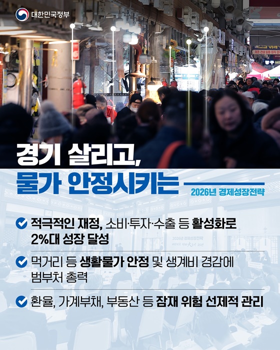 국민 모두가 함께 누리는 우리 경제 대도약의 힘찬 출발점