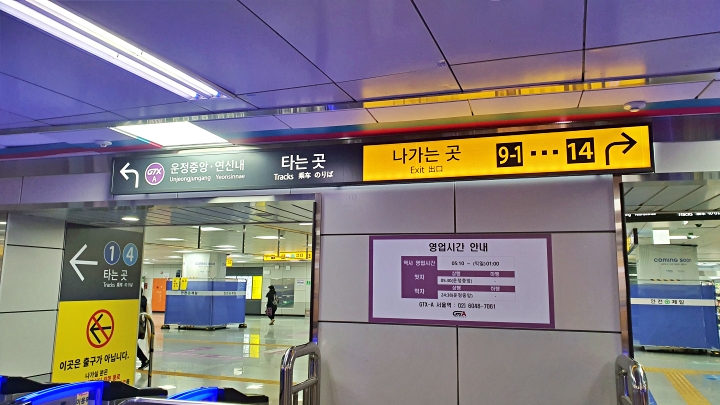 서울역 GTX-A 출입구