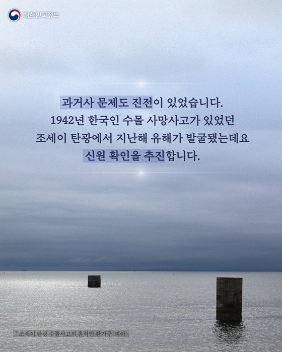 새로운 60년을 향해 더 나은 미래로