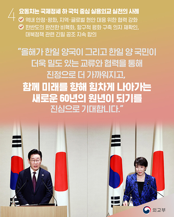 이재명 대통령, 2026년 일본 방문