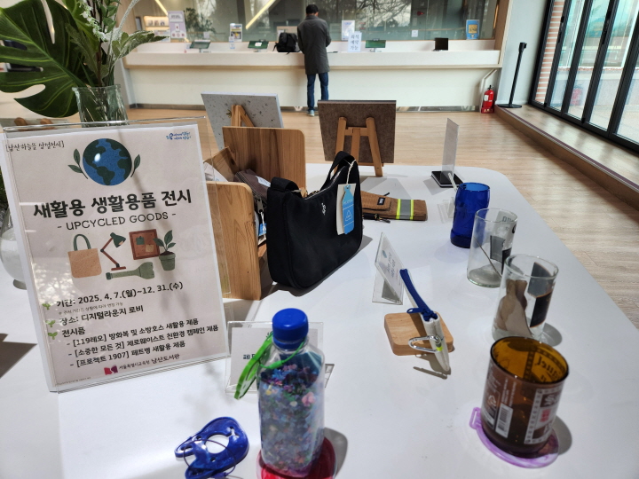 디지털라운지 로비에 '새활용 생활용품 전시'도 마련해서 도서관 이용자들의 눈길을 끌고 있다.
